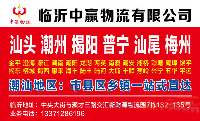 临沂到迪庆物流公司-临沂中赢物流